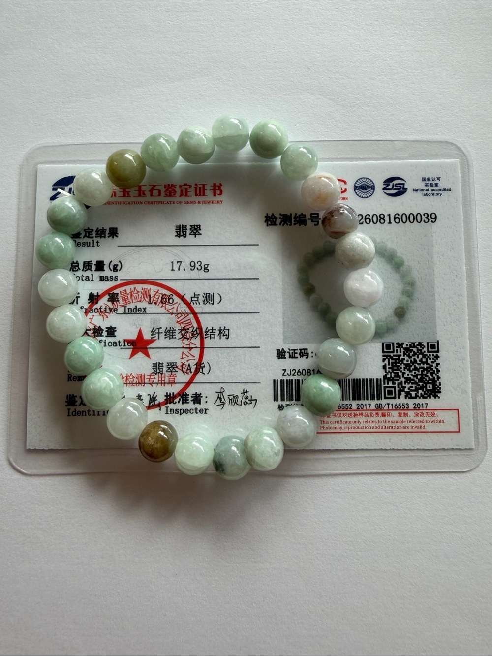 Certified Icy Jade Stretchable Beaded Bracelet